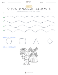 ティル・オイレンシュピーゲル - ドイツ の印刷可能ワークシートプレビュー
