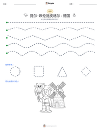 提尔·欧伦施皮格尔 - 德国 可打印工作表预览