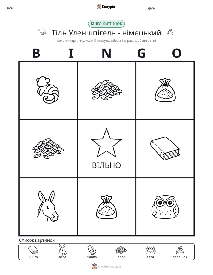 Бінго з Малюнками