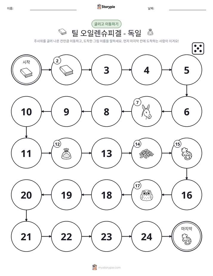 주사위 굴리고 이동하기 게임