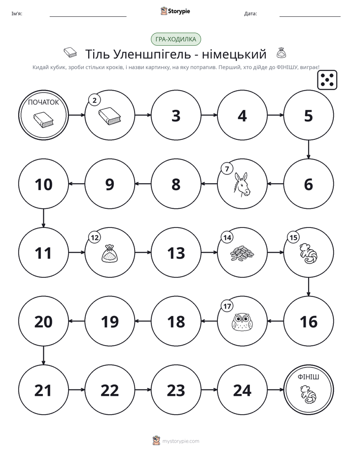 Гра Катай та Рухайся