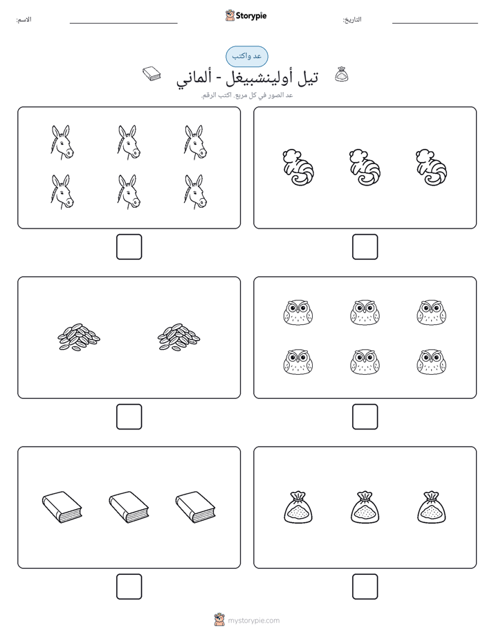 عد و اكتب