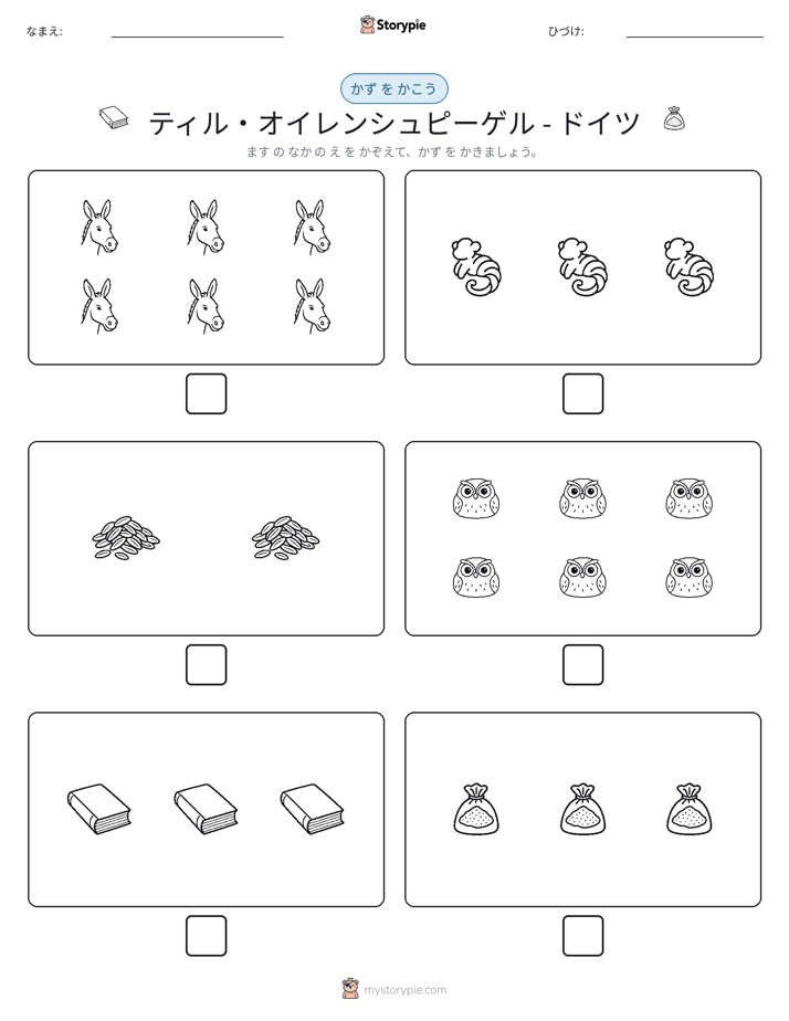 カウント＆ライティング