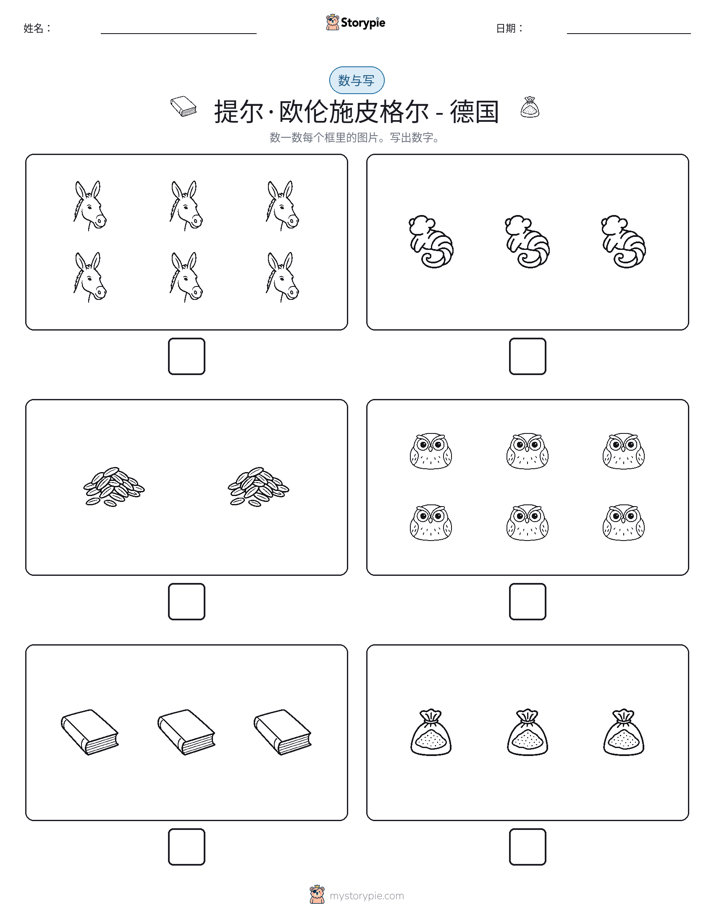 计数与书写