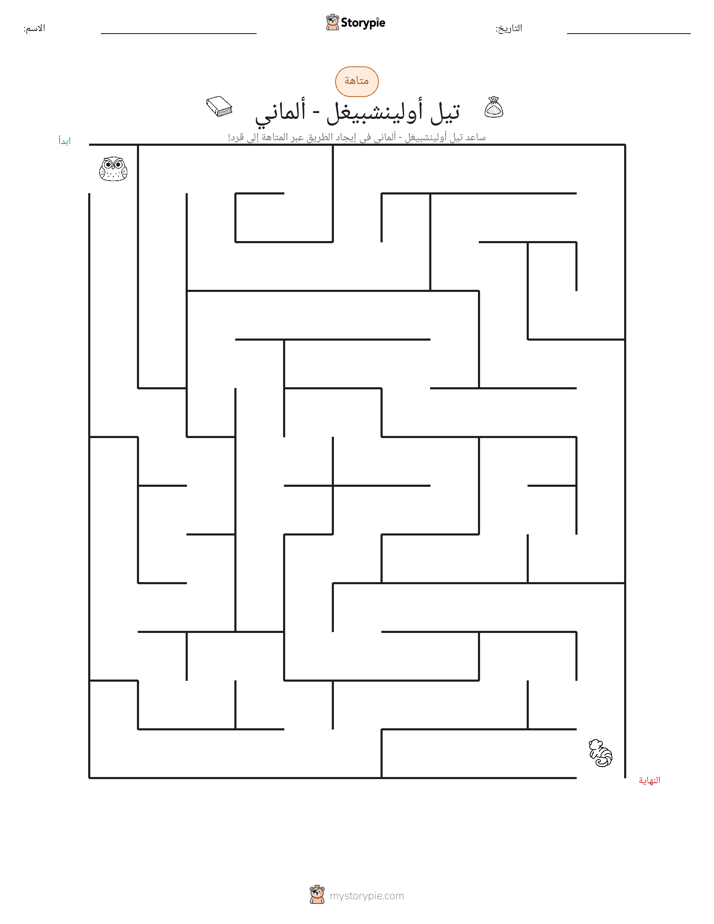 متاهة