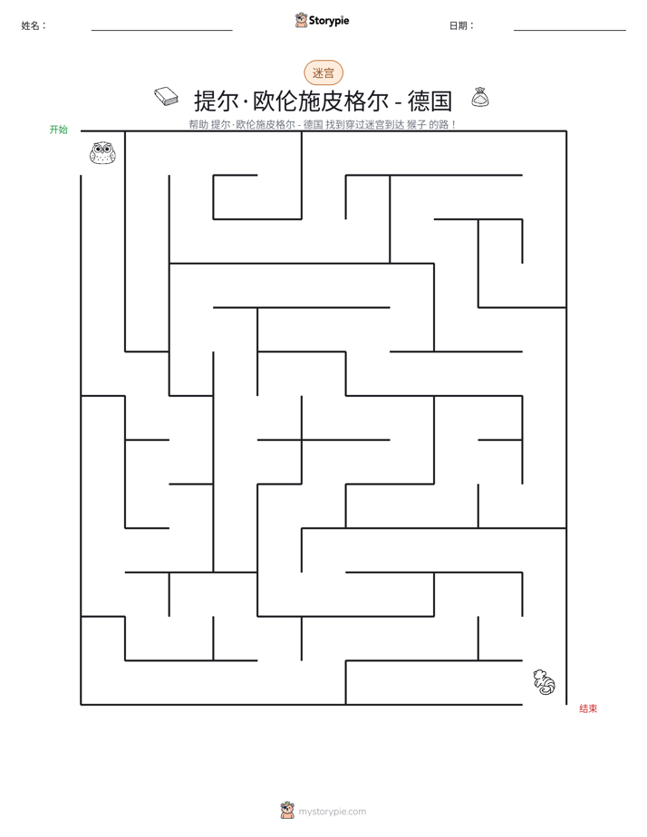 迷宫