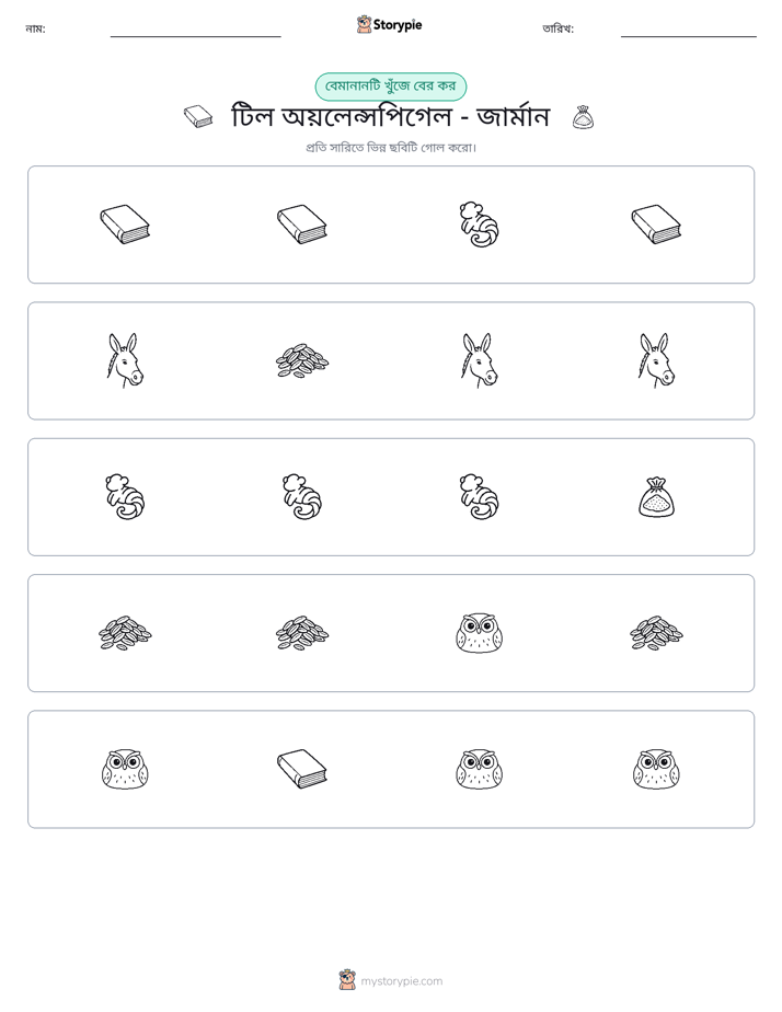 অদ্ভুত একটি