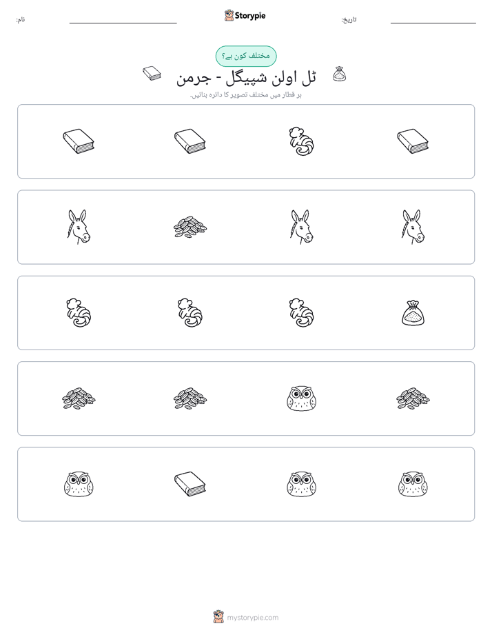 عجیب ایک