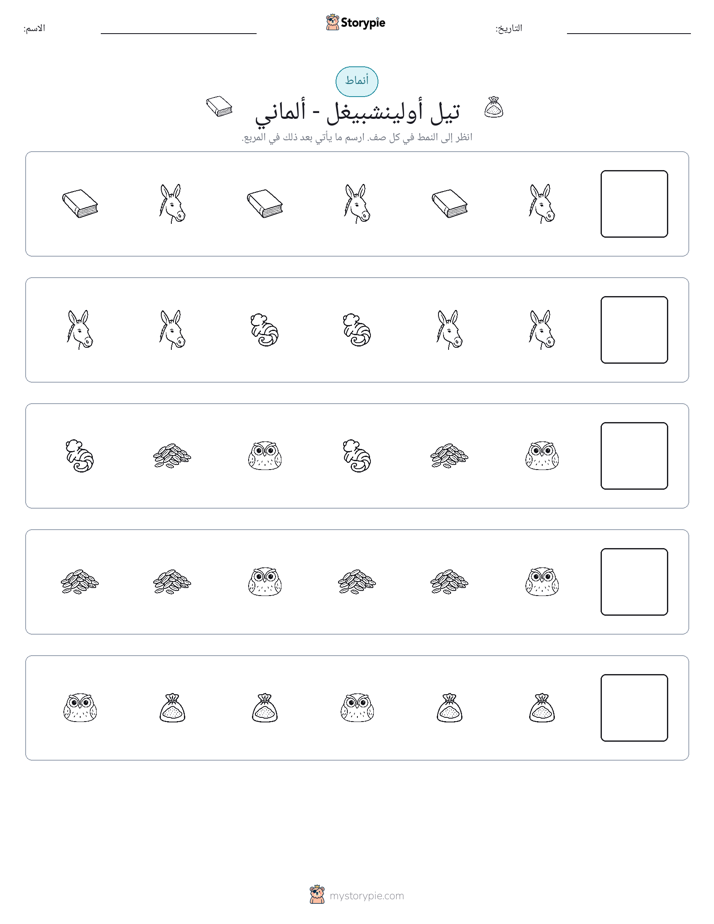 أنماط