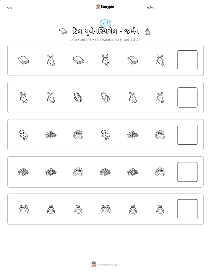 પેટર્ન