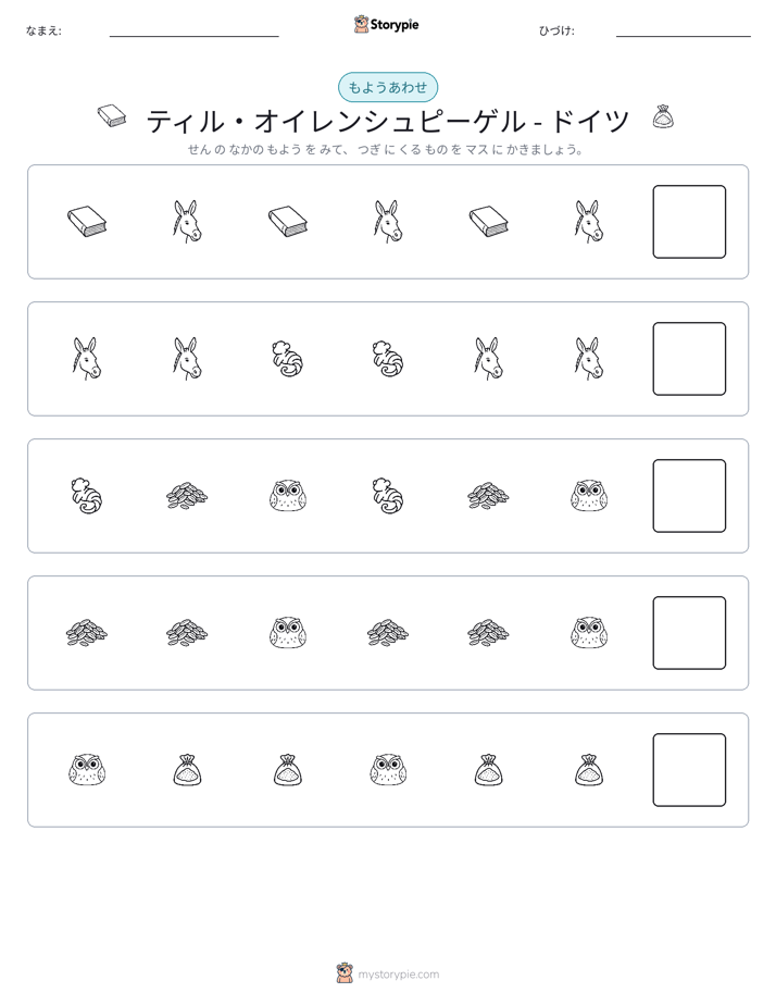 パターン