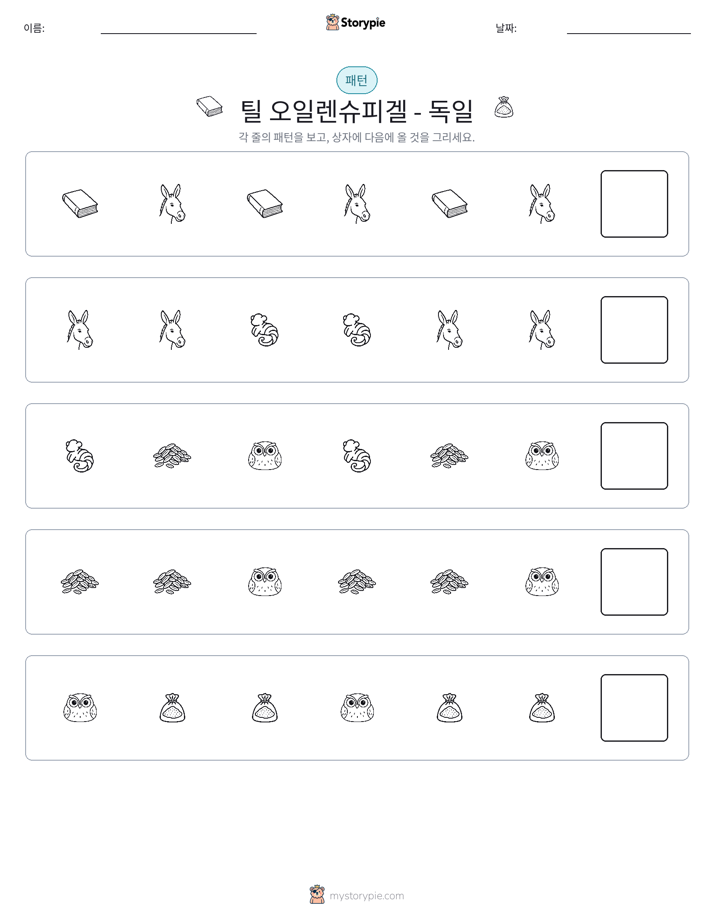 패턴