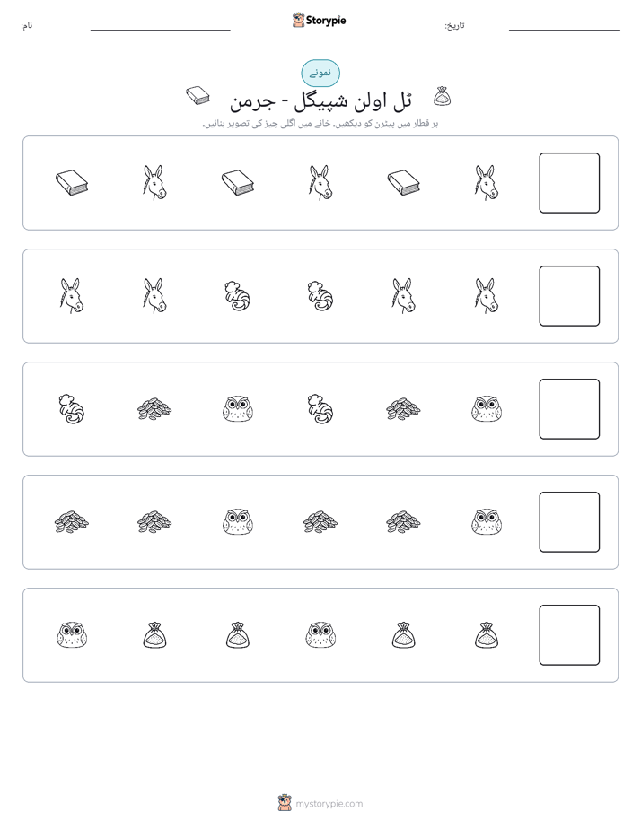 پیٹرن