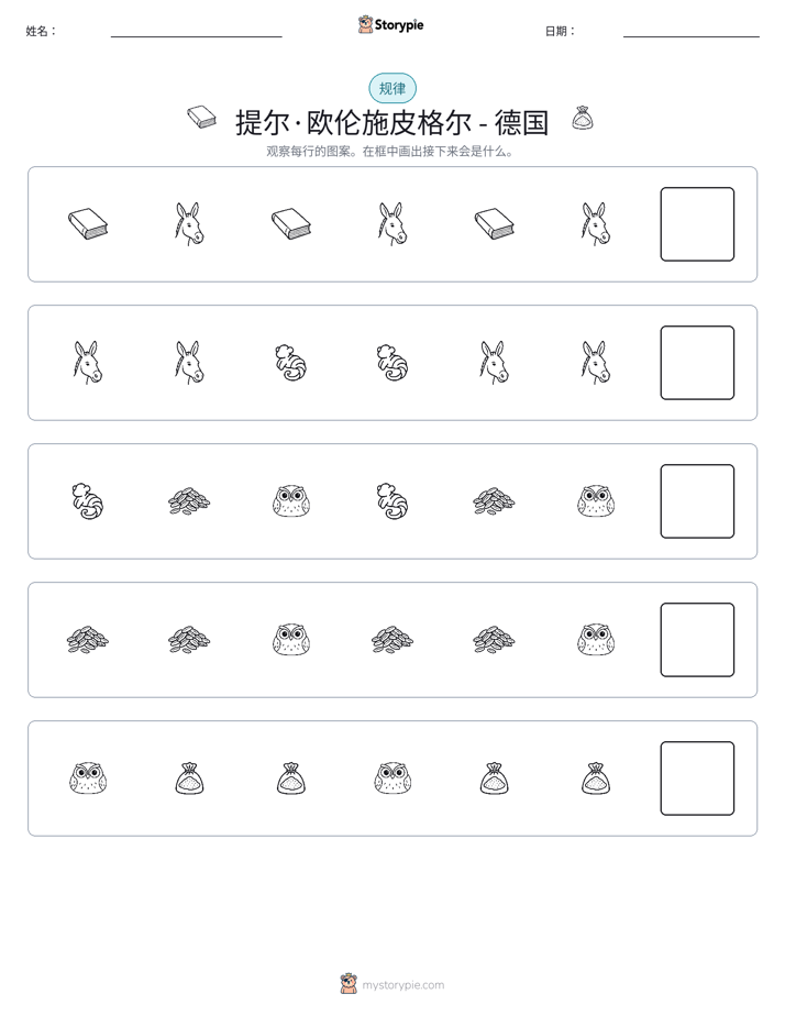模式