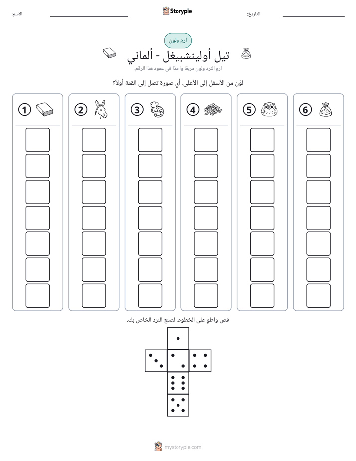 لف و لون