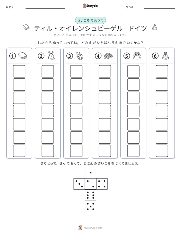 ロール＆カラー