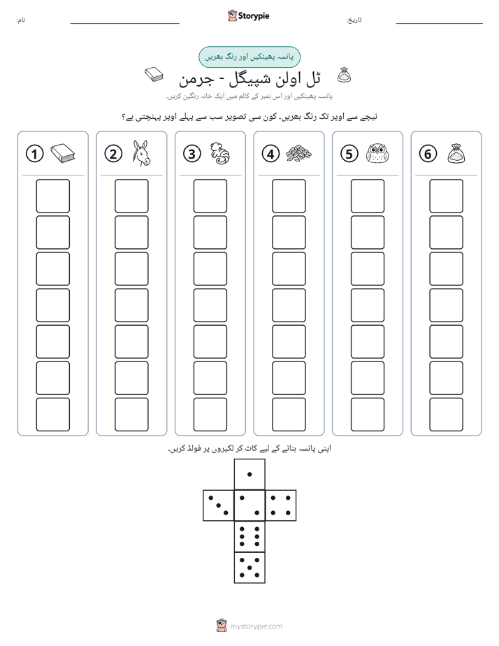 رول اور رنگ