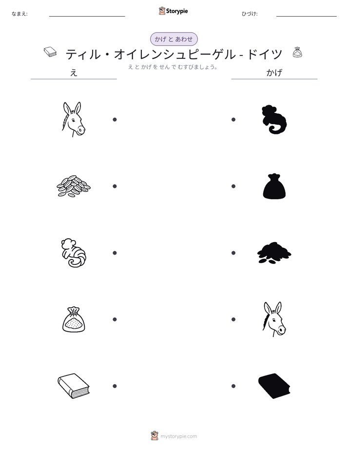 シャドウマッチ