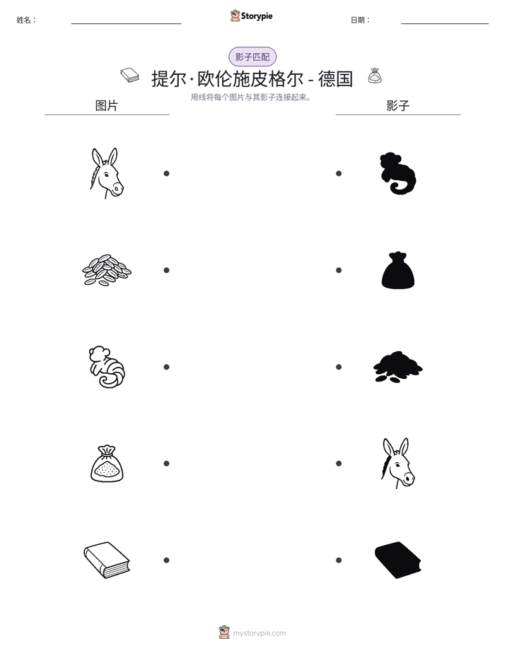 影子匹配