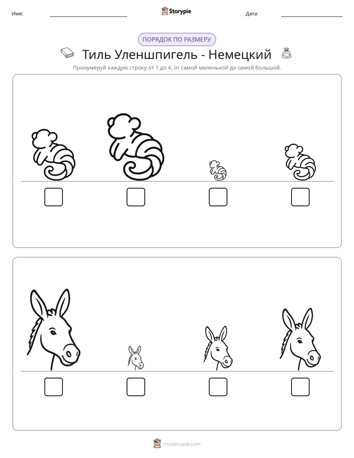 Размеры в порядке