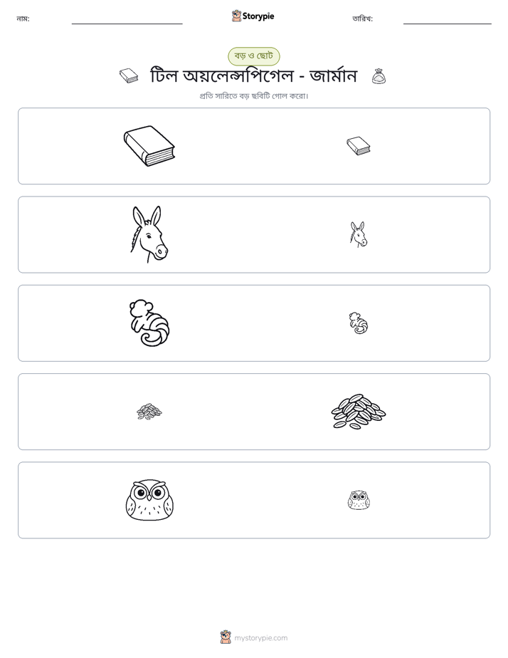 সাজানো