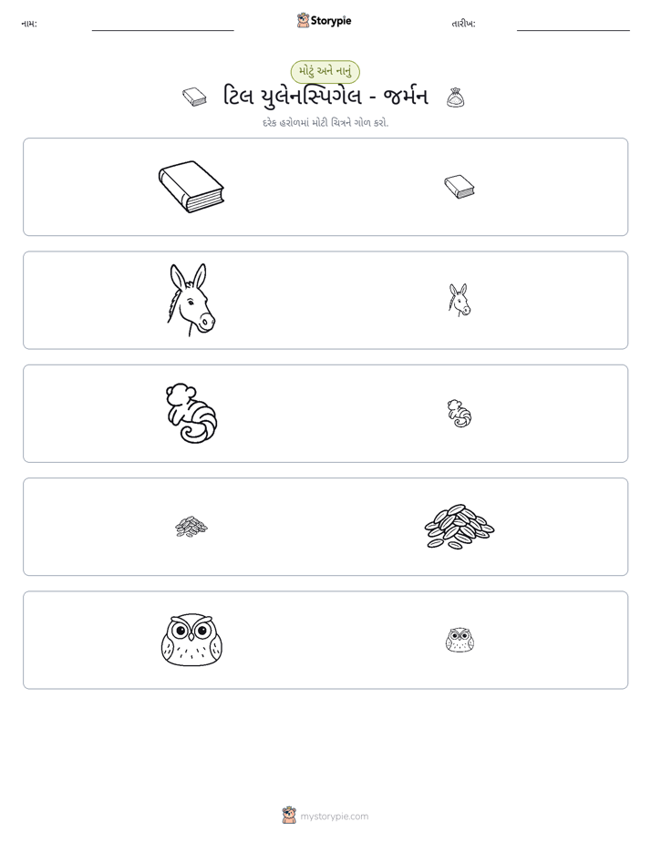 વર્ગીકરણ