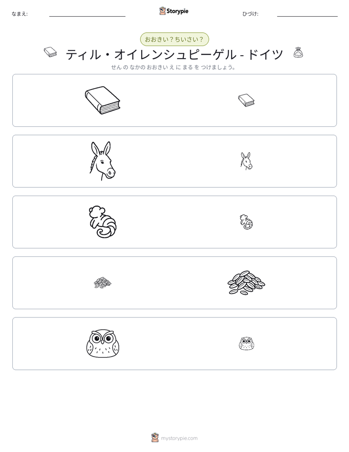 ソーティング