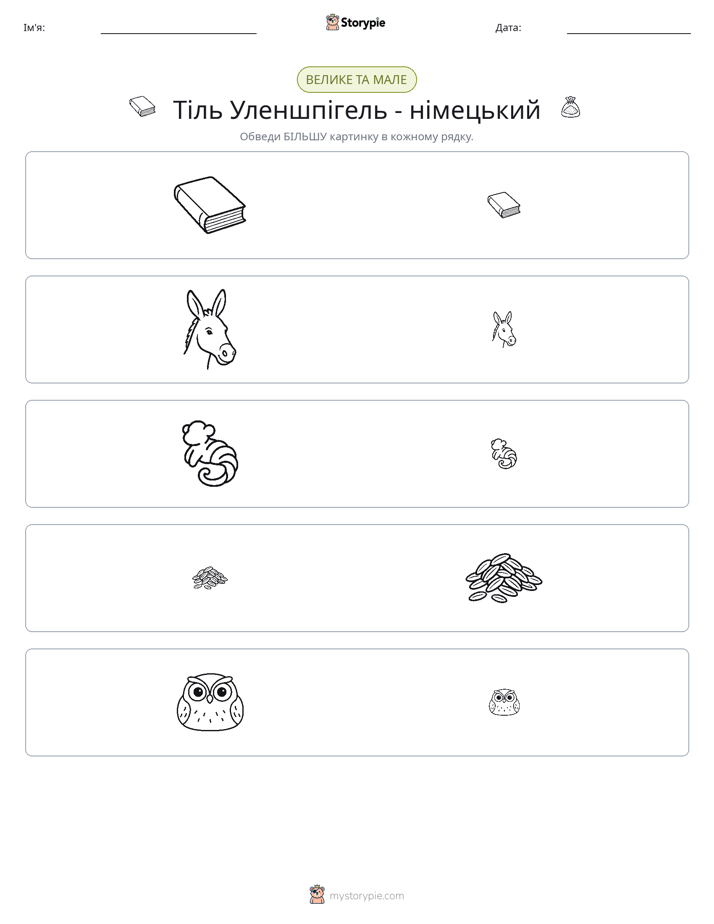 Сортування