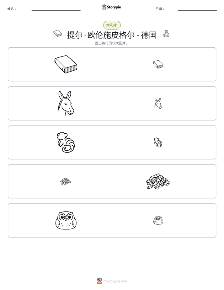 分类