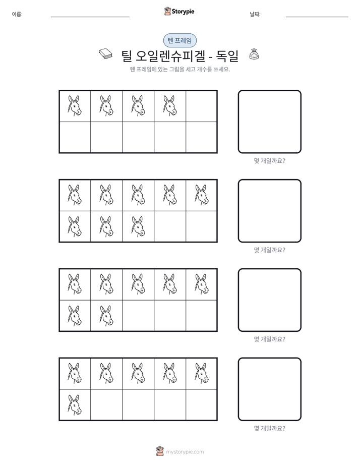 텐 프레임