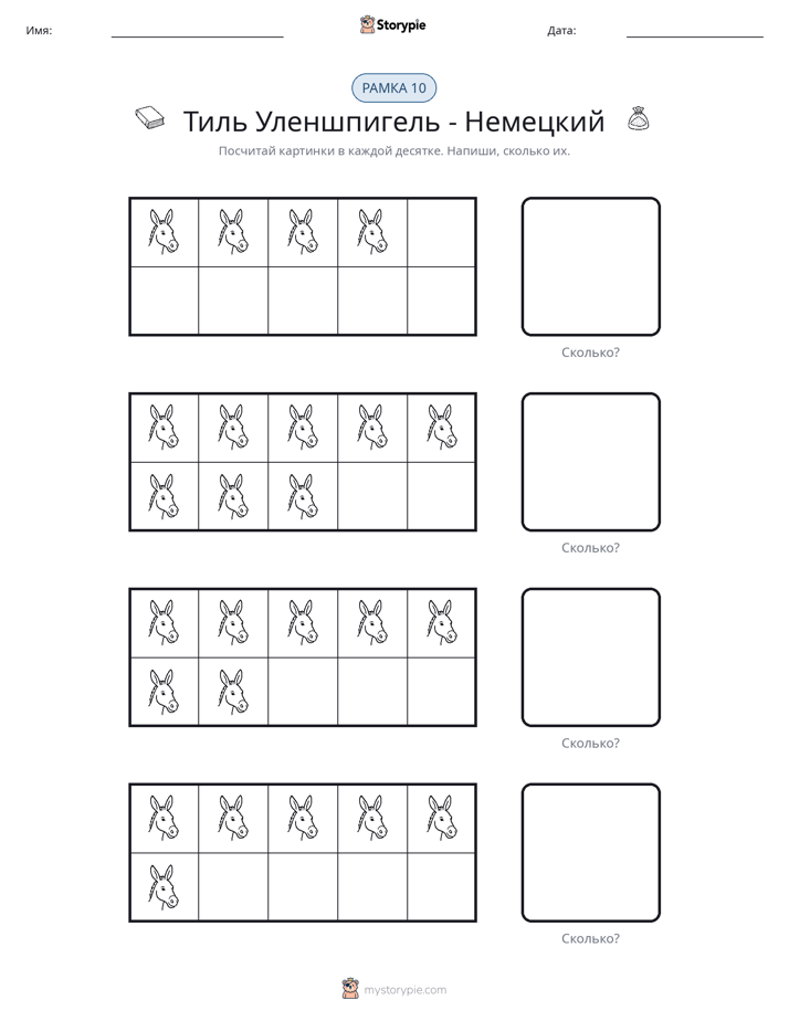 Десятичная рамка