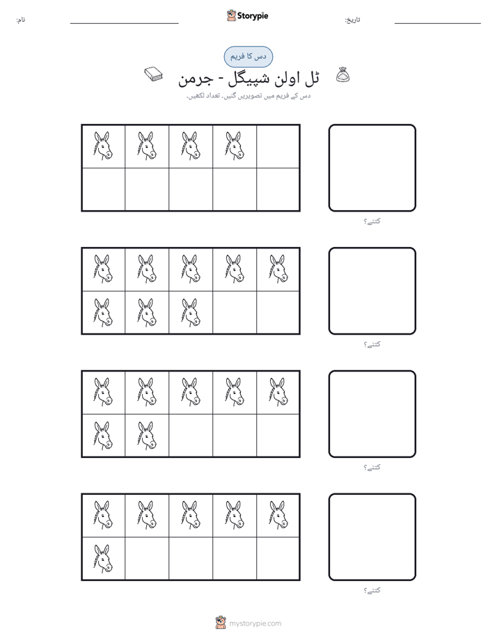 دس کا فریم