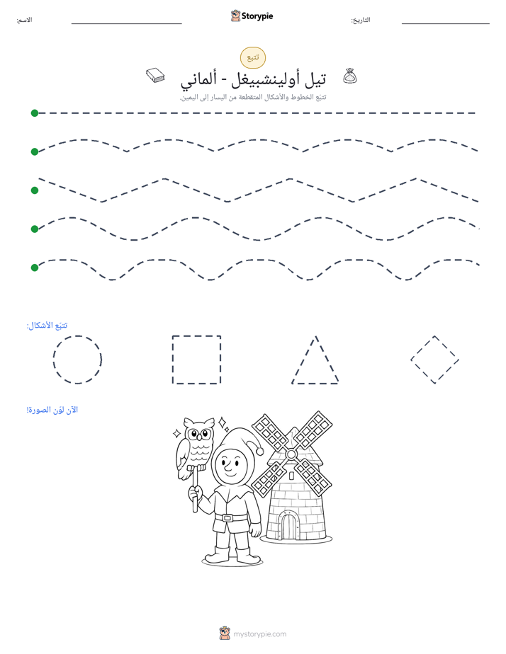تتبع