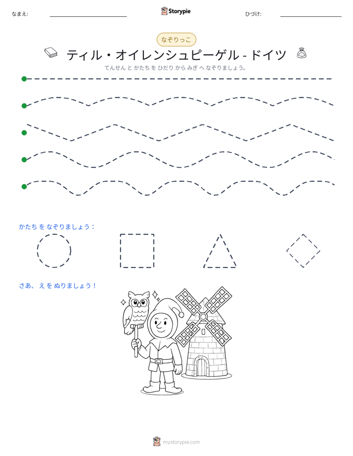 トレース