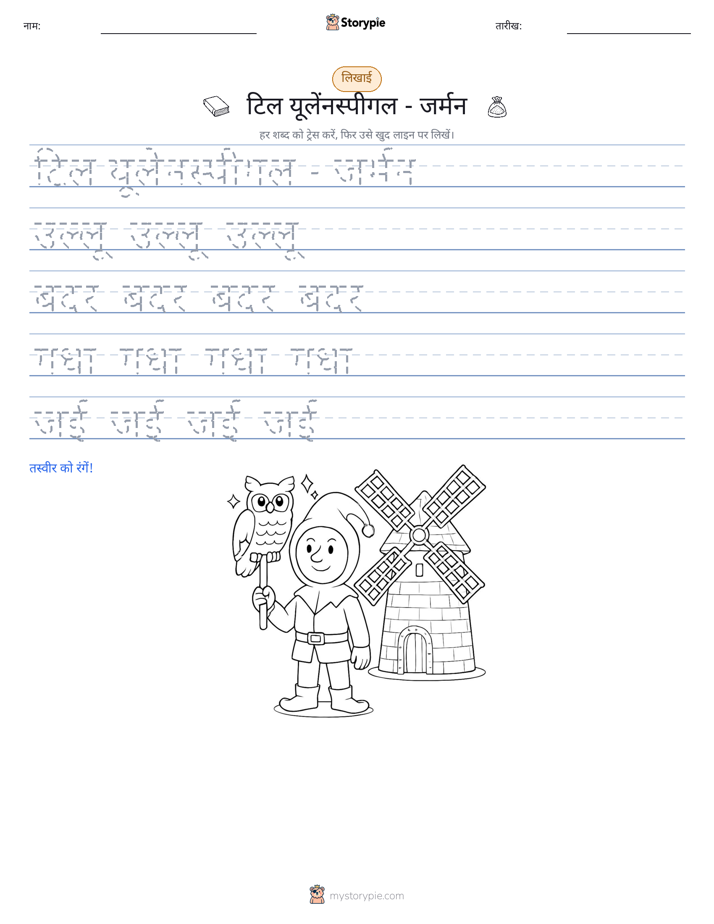 लेखन अभ्यास