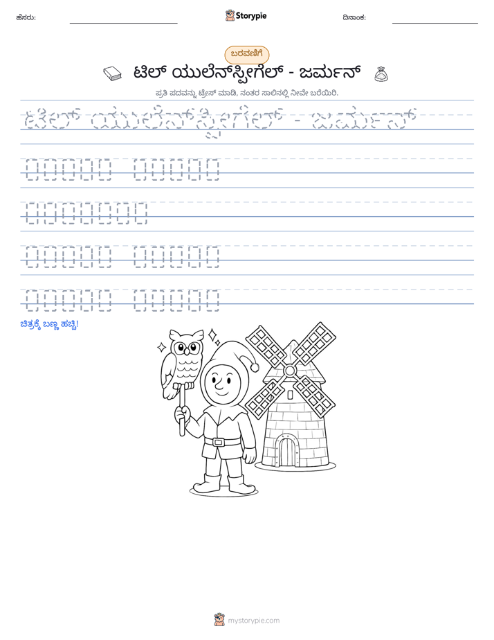 ಲೇಖನ ಅಭ್ಯಾಸ