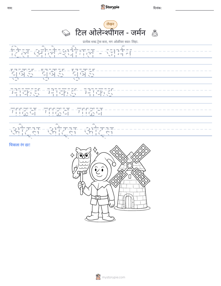 लेखन सराव