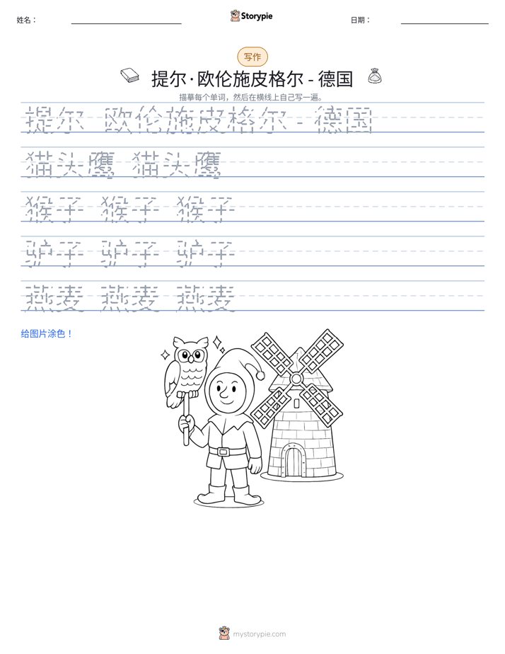 写作练习