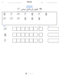کولون کے ہائنزل مینشن پرنٹ کرنے کے قابل ورکشیٹ کا پیش نظارہ