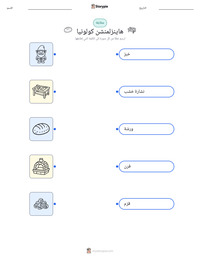 معاينة ورقة العمل القابلة للطباعة هاينزلمنشن كولونيا