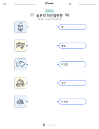 쾰른의 하인첼멘헨 인쇄 가능한 워크시트 미리보기