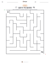 쾰른의 하인첼멘헨 인쇄 가능한 워크시트 미리보기