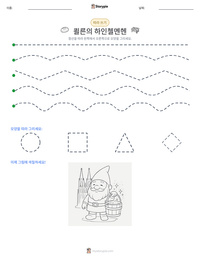 쾰른의 하인첼멘헨 인쇄 가능한 워크시트 미리보기