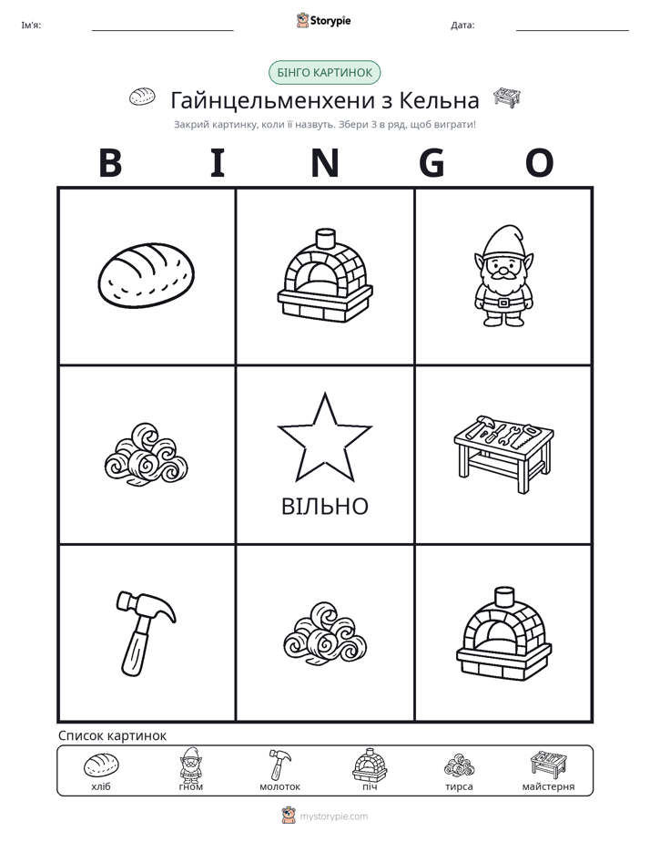 Бінго з Малюнками