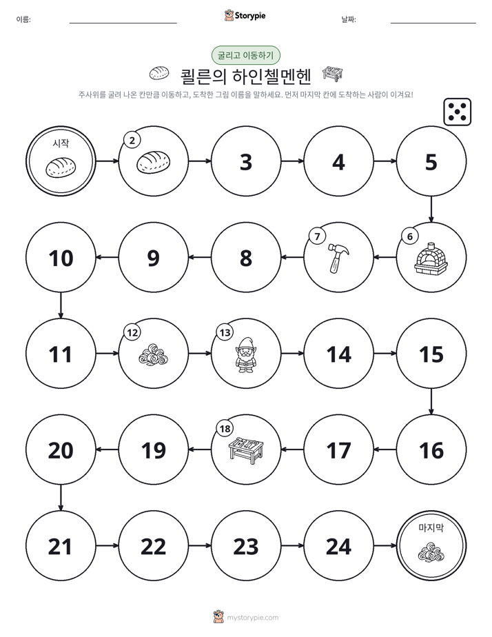 주사위 굴리고 이동하기 게임