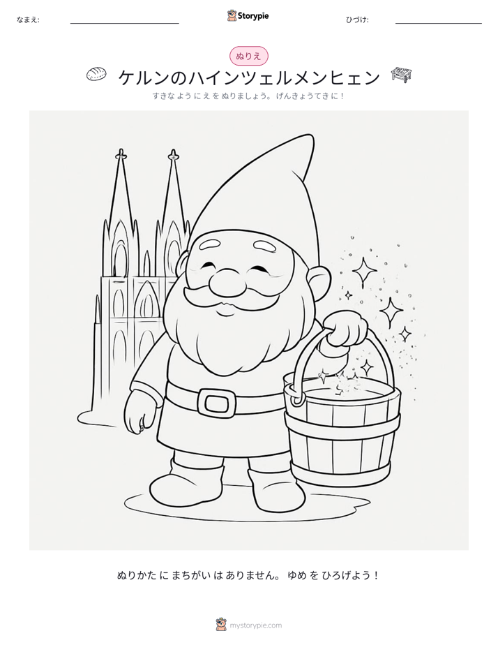 塗り絵ページ