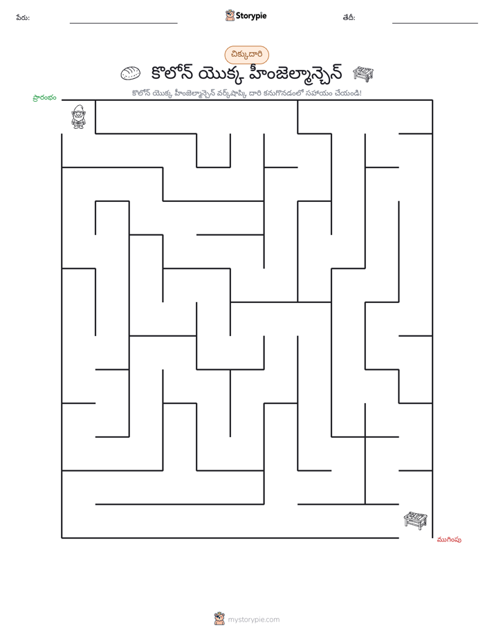 మేజు