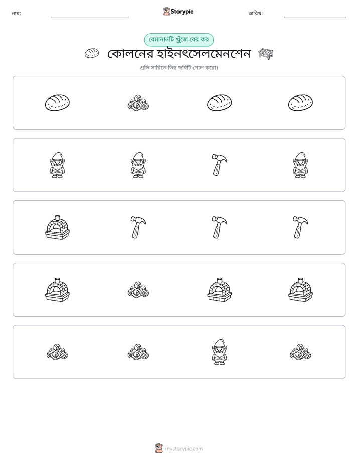 অদ্ভুত একটি