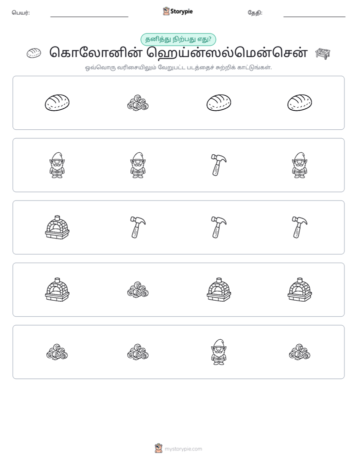 தவறானது