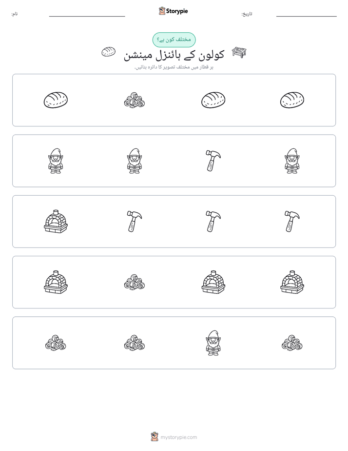 عجیب ایک